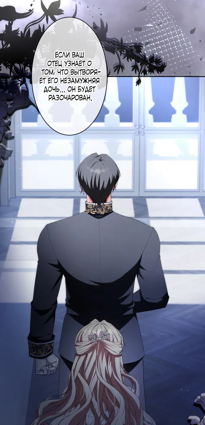 Страница 18 главы 11 манги Исцеляющие кончики пальцев / Healing Fingertips