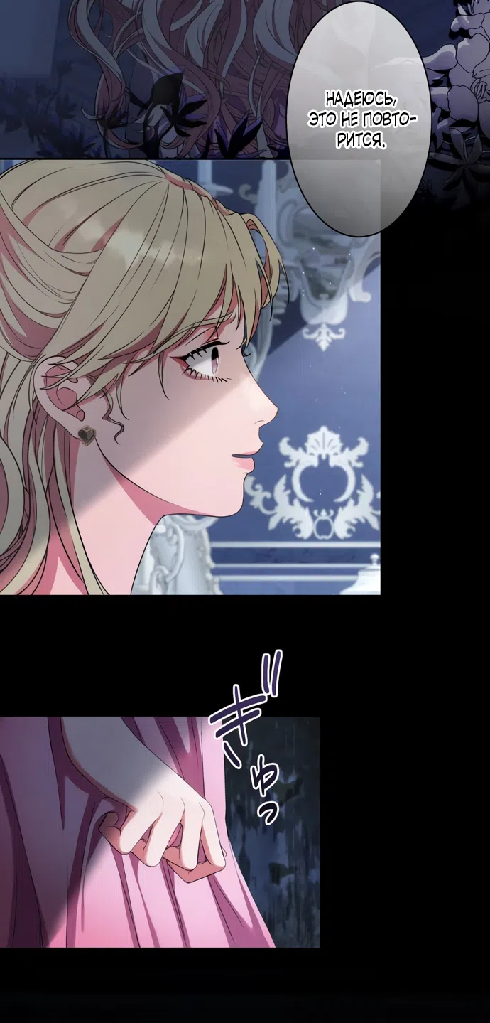 Страница 19 главы 11 манги Исцеляющие кончики пальцев / Healing Fingertips