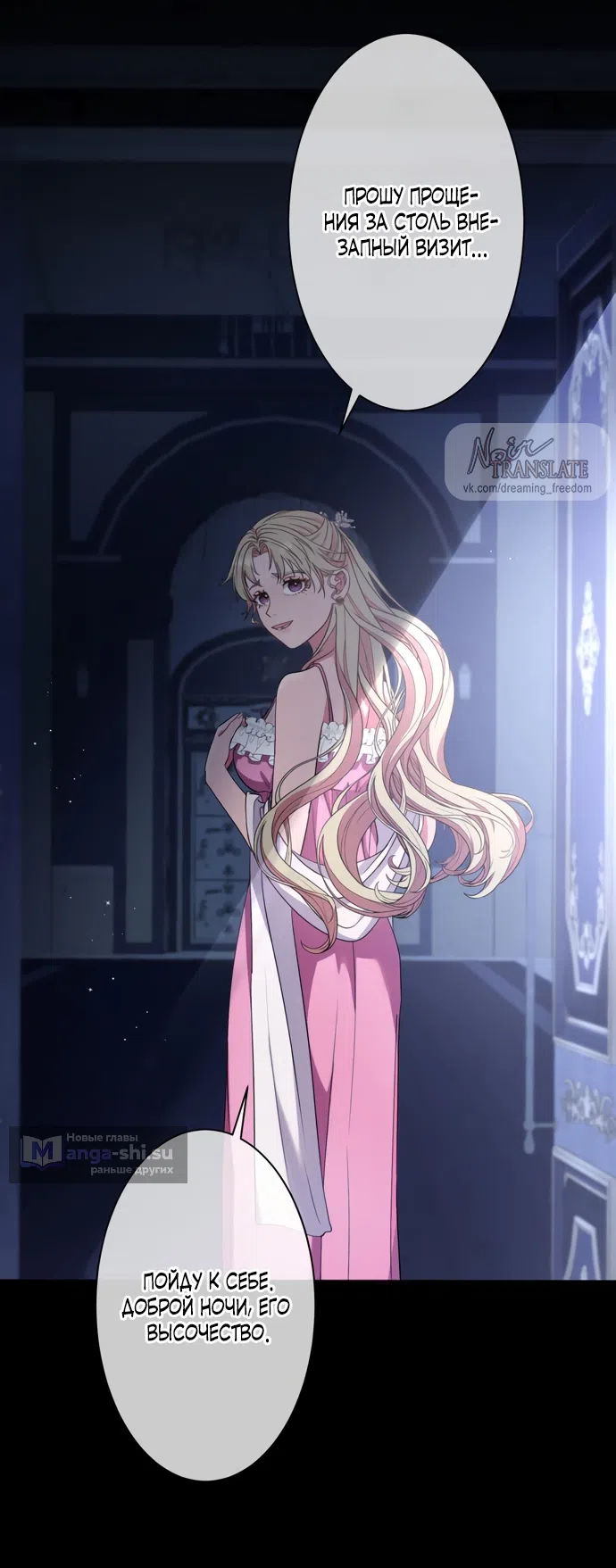 Страница 20 главы 11 манги Исцеляющие кончики пальцев / Healing Fingertips