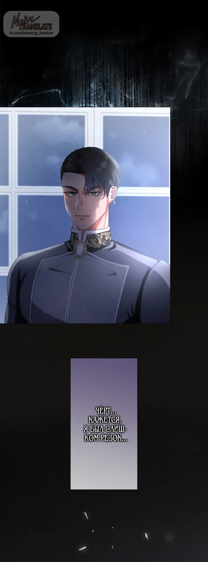 Страница 21 главы 11 манги Исцеляющие кончики пальцев / Healing Fingertips