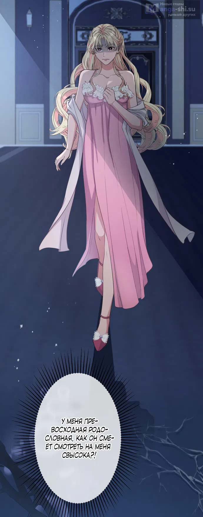 Страница 24 главы 11 манги Исцеляющие кончики пальцев / Healing Fingertips