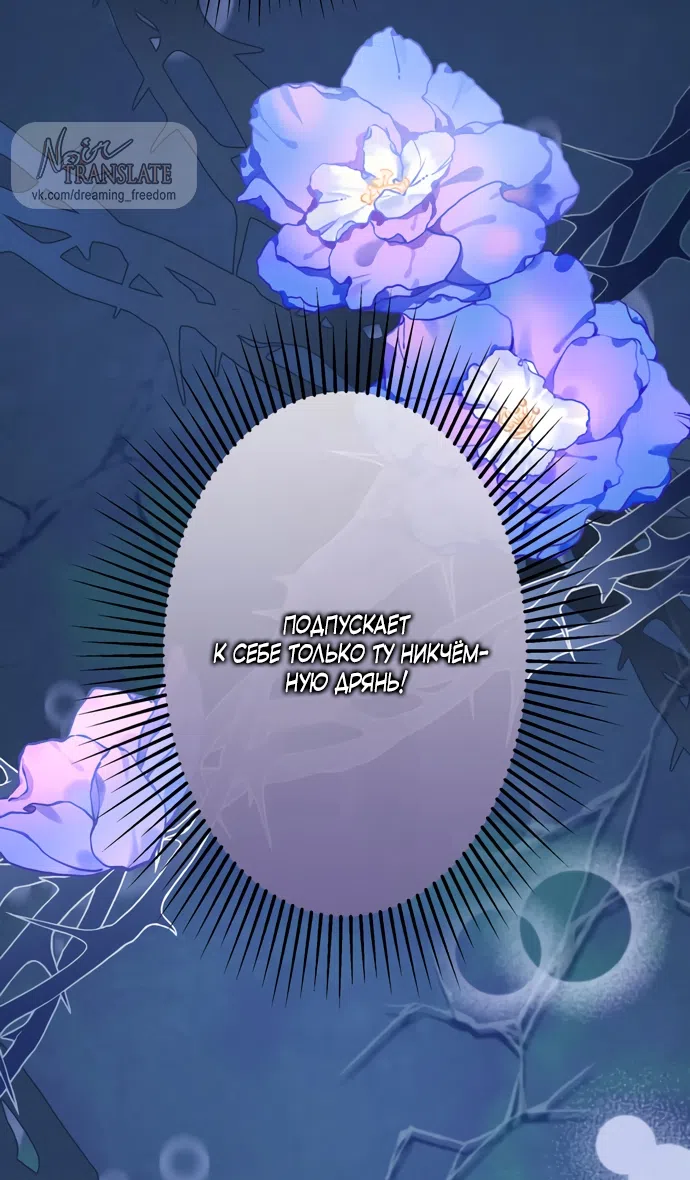 Страница 25 главы 11 манги Исцеляющие кончики пальцев / Healing Fingertips
