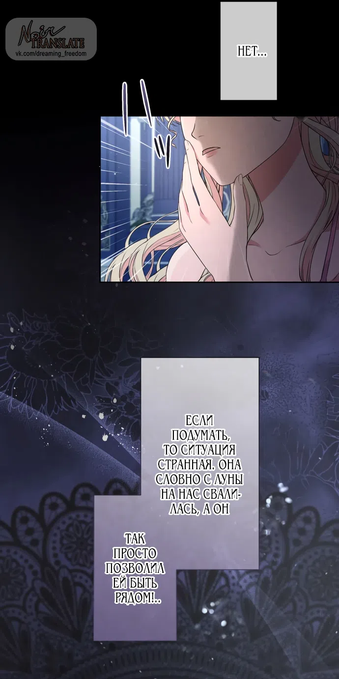 Страница 27 главы 11 манги Исцеляющие кончики пальцев / Healing Fingertips