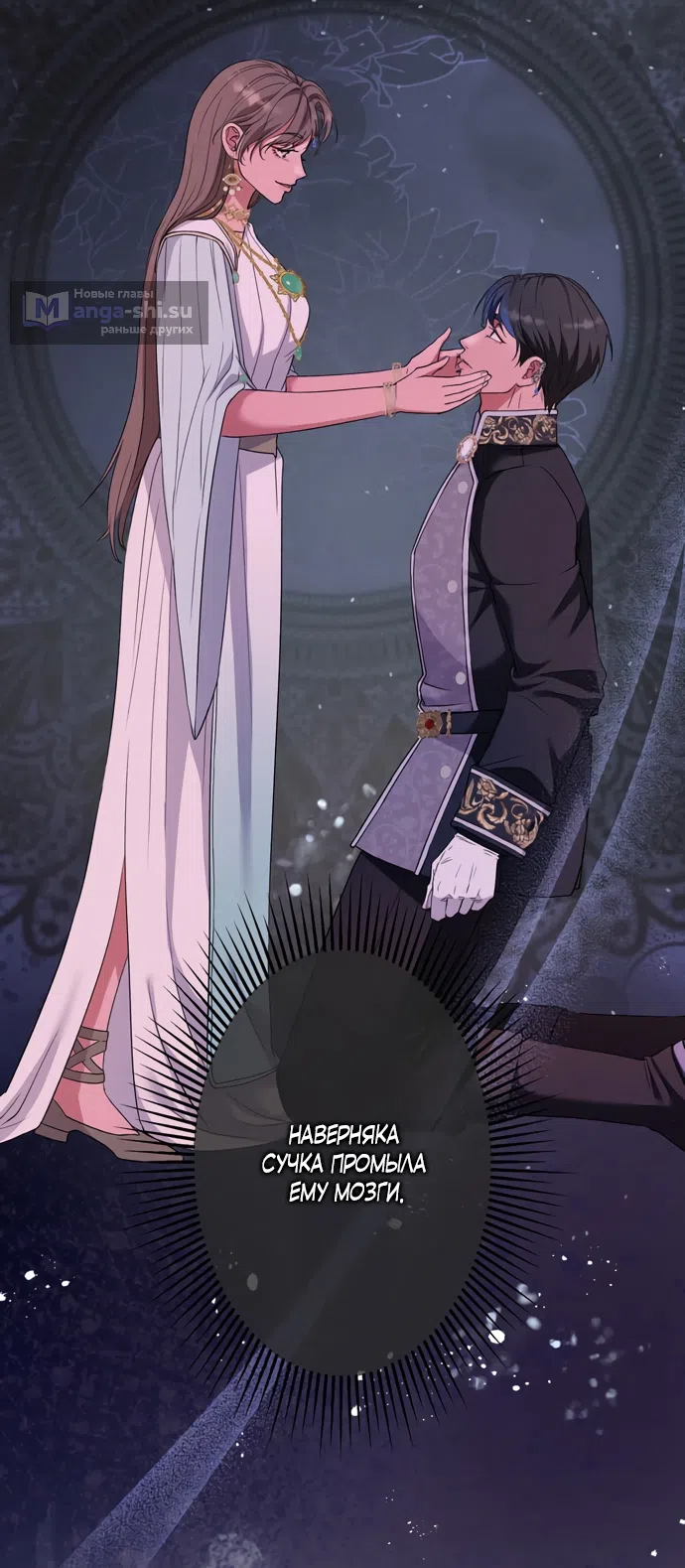 Страница 28 главы 11 манги Исцеляющие кончики пальцев / Healing Fingertips