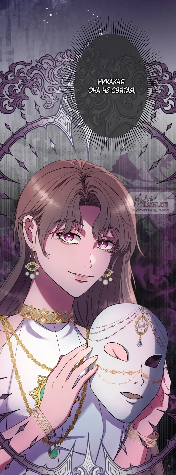 Страница 29 главы 11 манги Исцеляющие кончики пальцев / Healing Fingertips