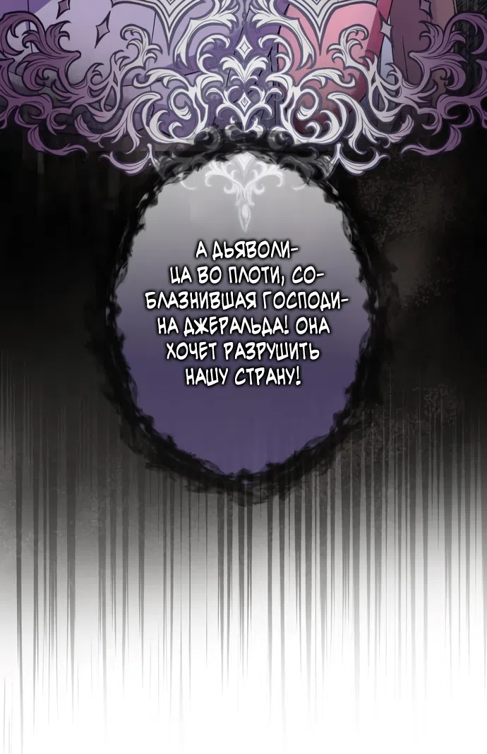 Страница 30 главы 11 манги Исцеляющие кончики пальцев / Healing Fingertips