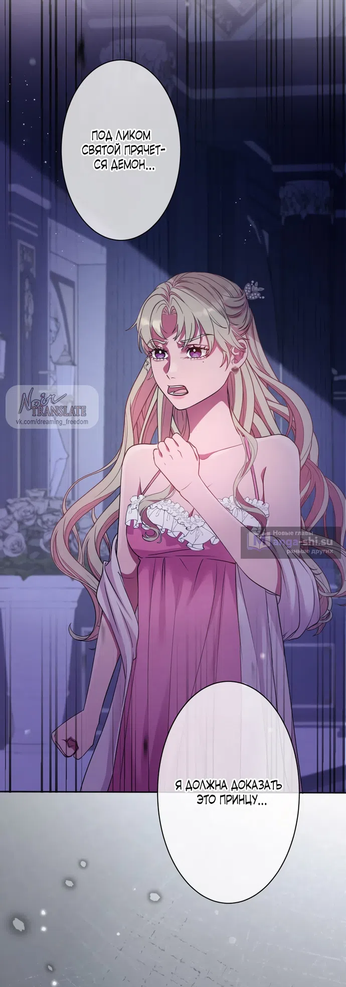 Страница 32 главы 11 манги Исцеляющие кончики пальцев / Healing Fingertips