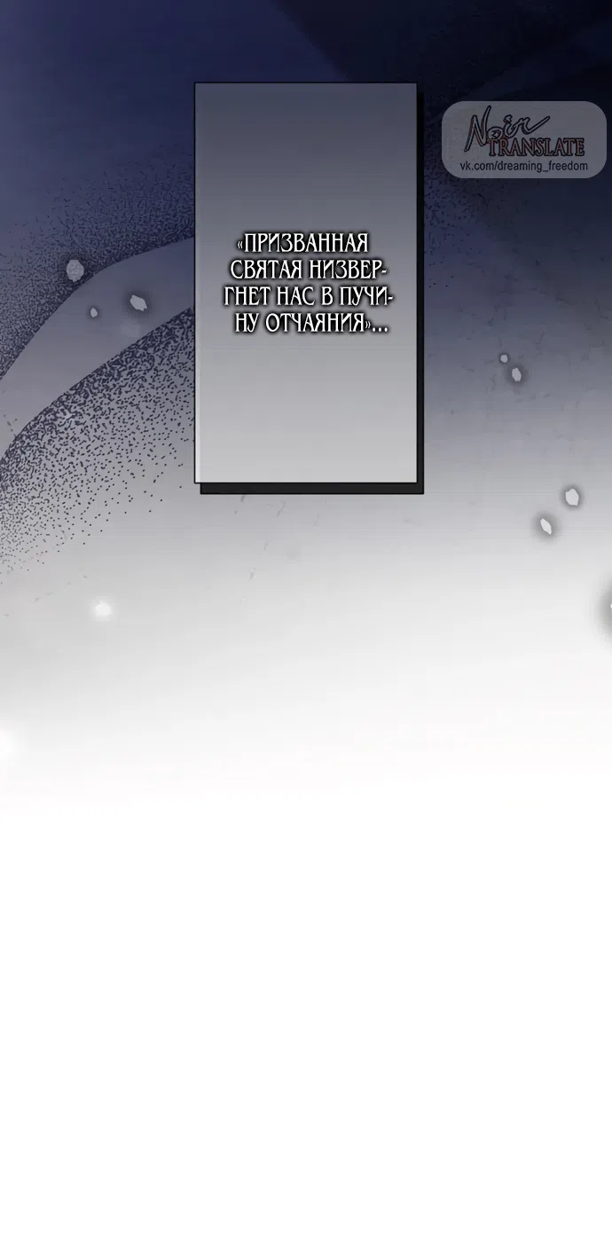 Страница 35 главы 11 манги Исцеляющие кончики пальцев / Healing Fingertips