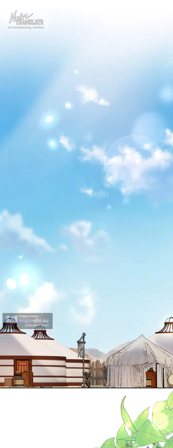 Страница 36 главы 11 манги Исцеляющие кончики пальцев / Healing Fingertips