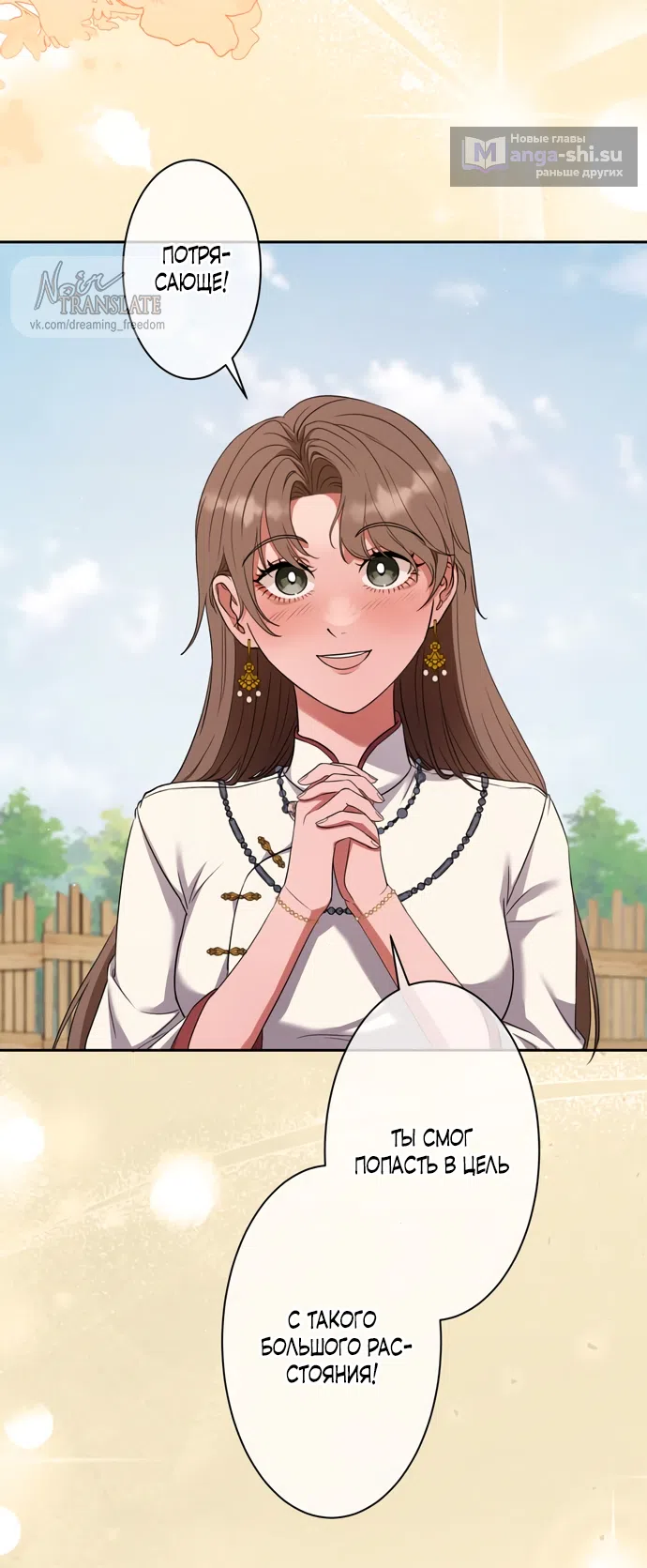 Страница 41 главы 11 манги Исцеляющие кончики пальцев / Healing Fingertips