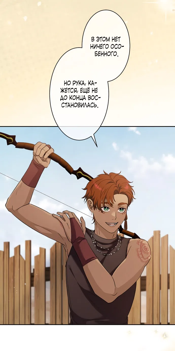 Страница 42 главы 11 манги Исцеляющие кончики пальцев / Healing Fingertips