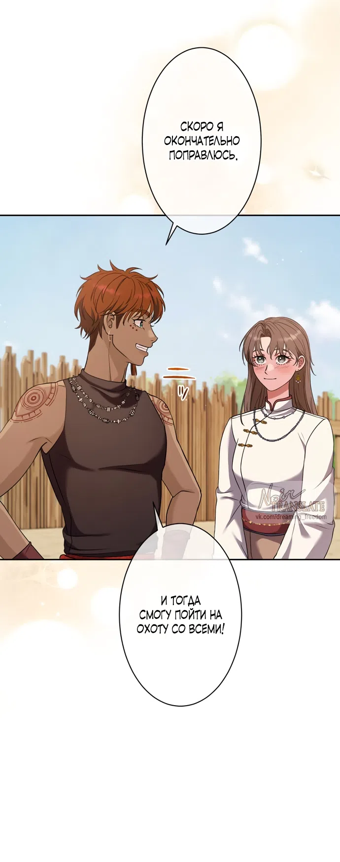 Страница 43 главы 11 манги Исцеляющие кончики пальцев / Healing Fingertips