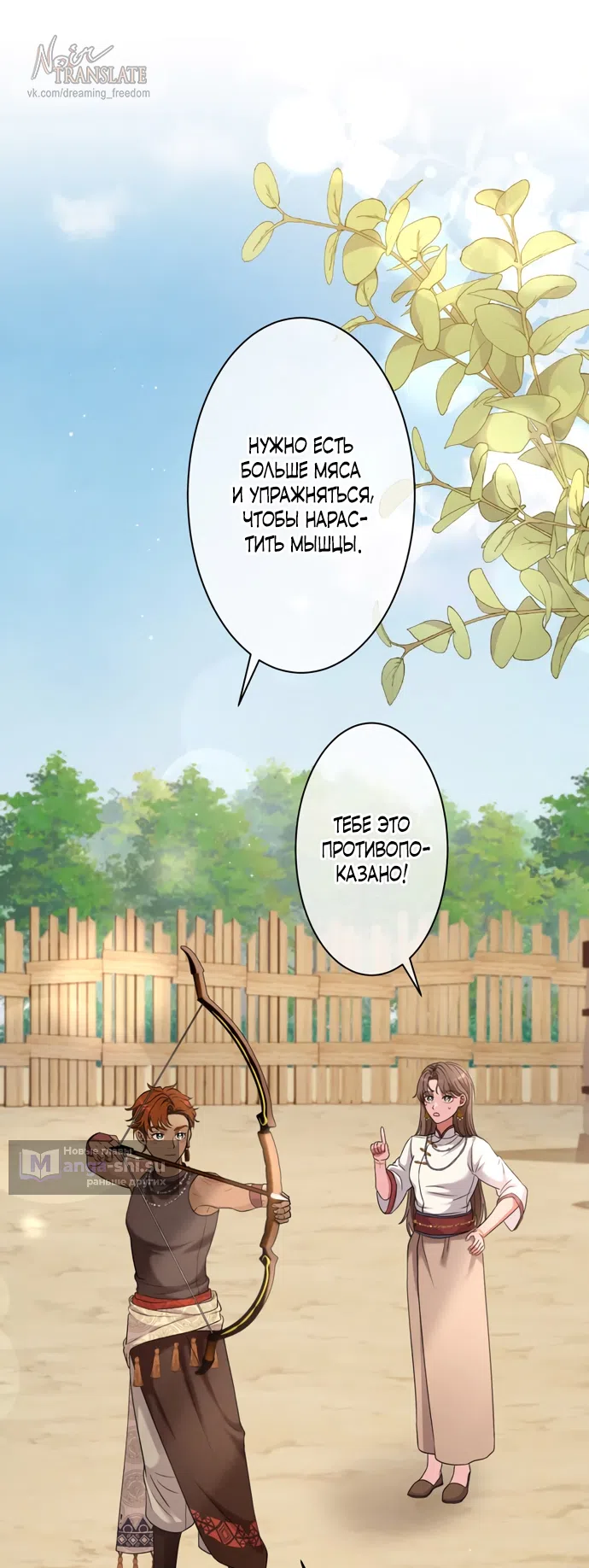 Страница 44 главы 11 манги Исцеляющие кончики пальцев / Healing Fingertips