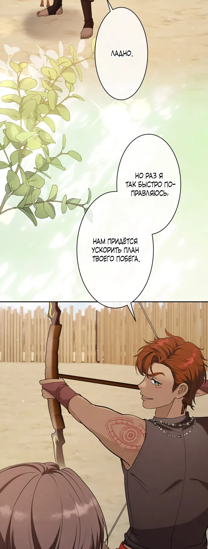 Страница 45 главы 11 манги Исцеляющие кончики пальцев / Healing Fingertips