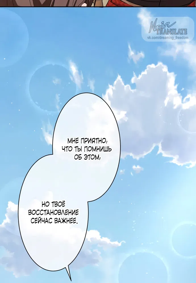 Страница 46 главы 11 манги Исцеляющие кончики пальцев / Healing Fingertips