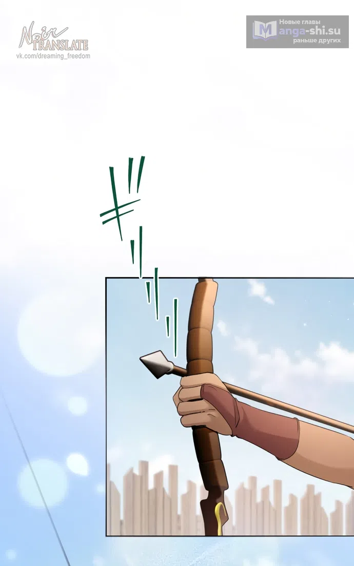 Страница 49 главы 11 манги Исцеляющие кончики пальцев / Healing Fingertips