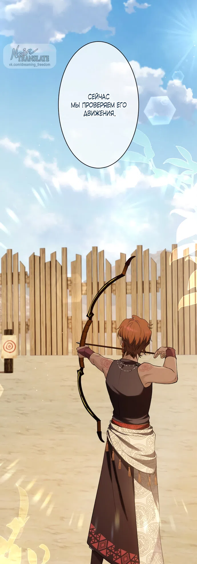 Страница 54 главы 11 манги Исцеляющие кончики пальцев / Healing Fingertips