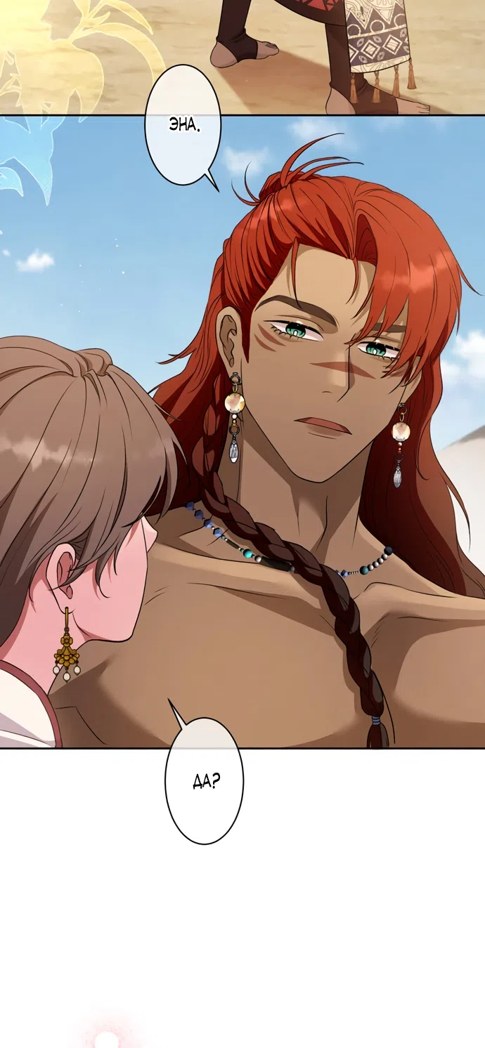 Страница 55 главы 11 манги Исцеляющие кончики пальцев / Healing Fingertips