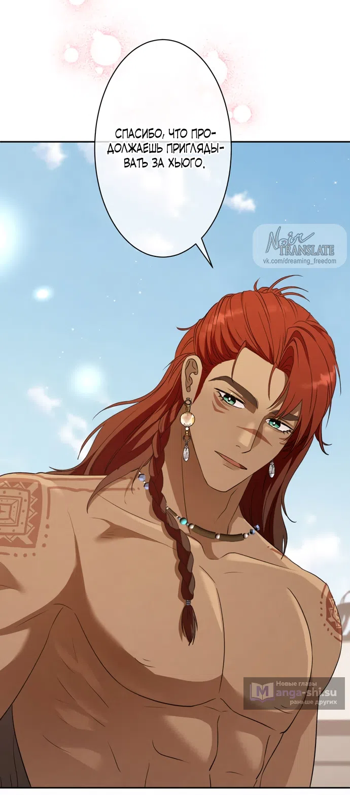 Страница 56 главы 11 манги Исцеляющие кончики пальцев / Healing Fingertips