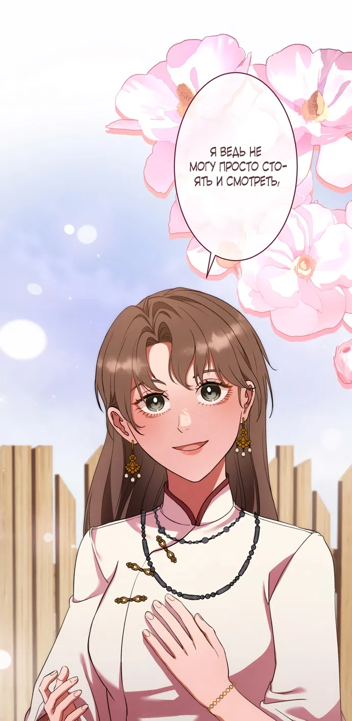 Страница 57 главы 11 манги Исцеляющие кончики пальцев / Healing Fingertips