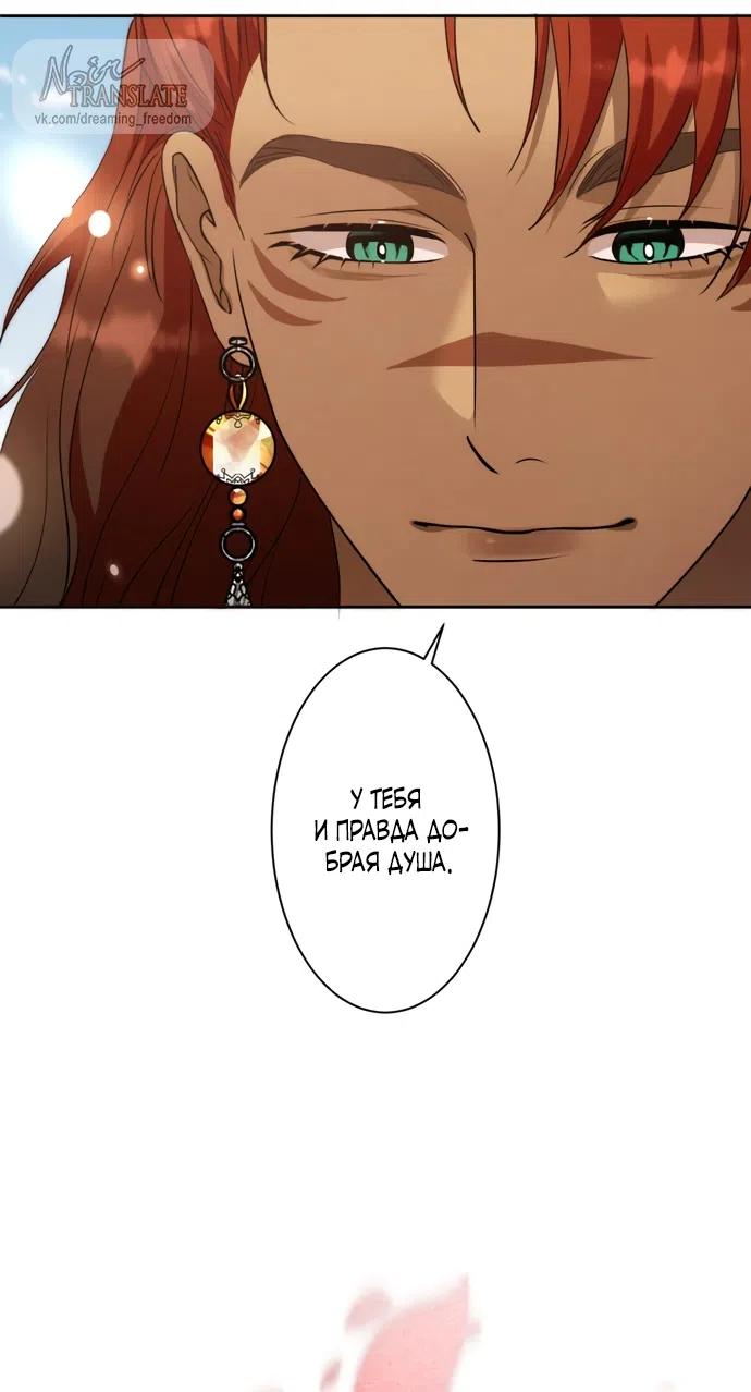 Страница 59 главы 11 манги Исцеляющие кончики пальцев / Healing Fingertips