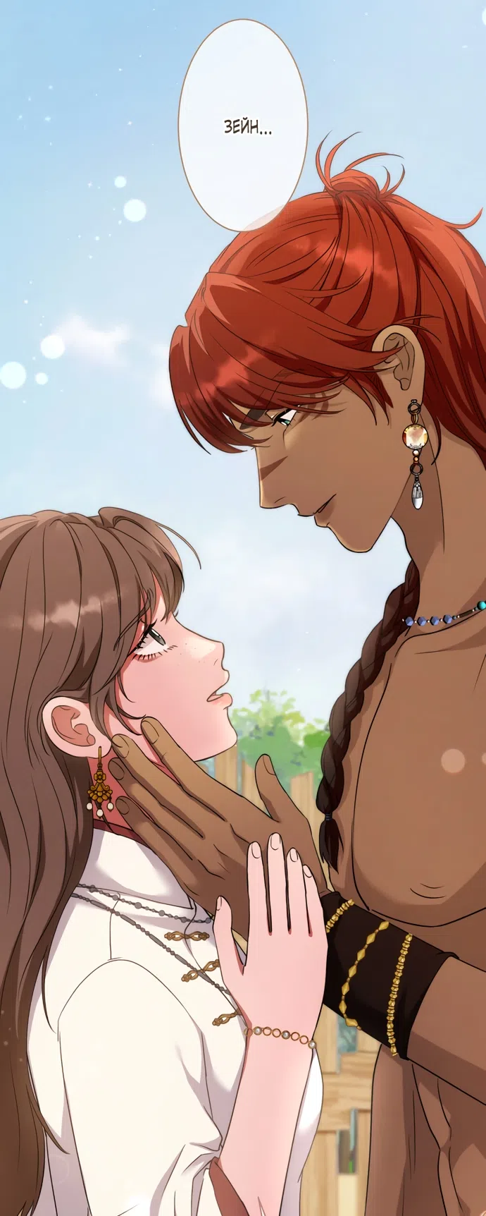 Страница 62 главы 11 манги Исцеляющие кончики пальцев / Healing Fingertips