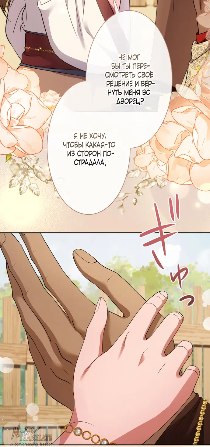 Страница 63 главы 11 манги Исцеляющие кончики пальцев / Healing Fingertips