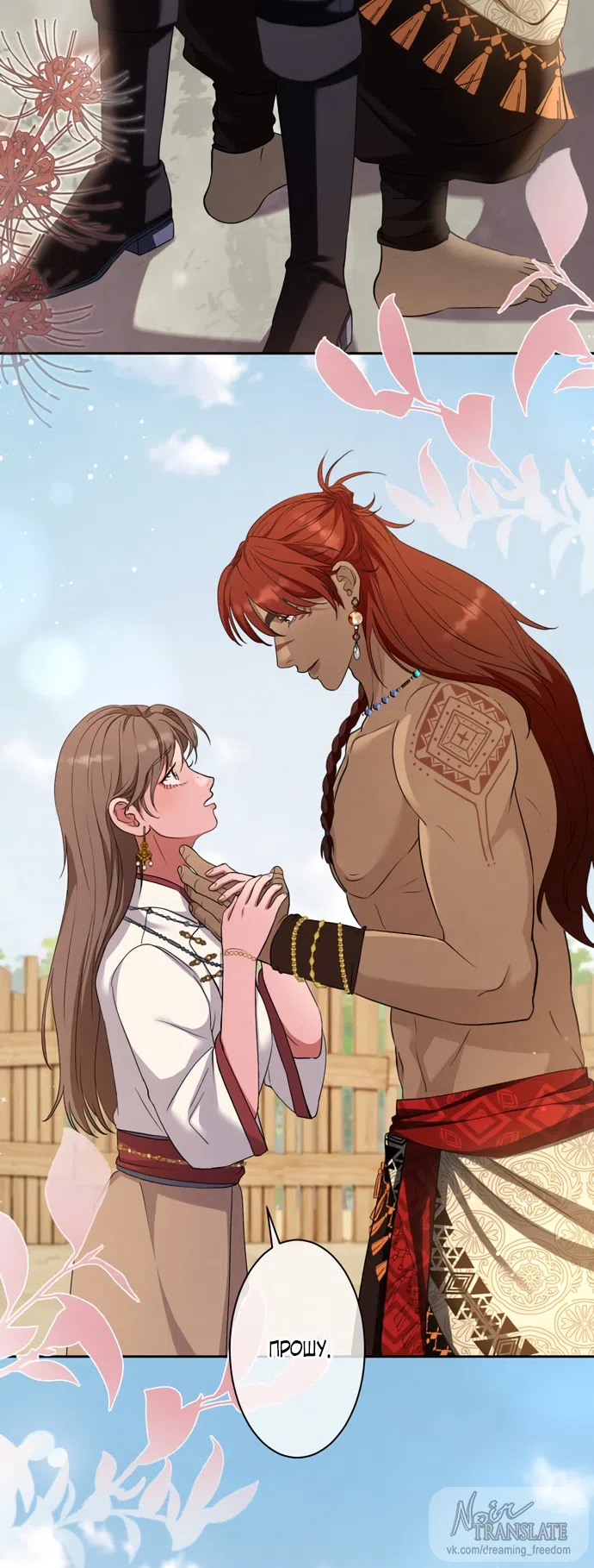 Страница 66 главы 11 манги Исцеляющие кончики пальцев / Healing Fingertips