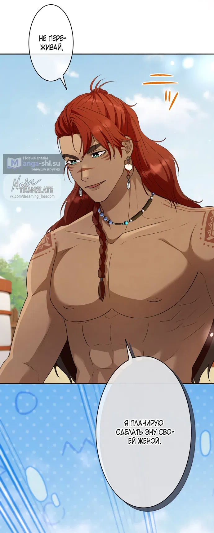 Страница 69 главы 11 манги Исцеляющие кончики пальцев / Healing Fingertips