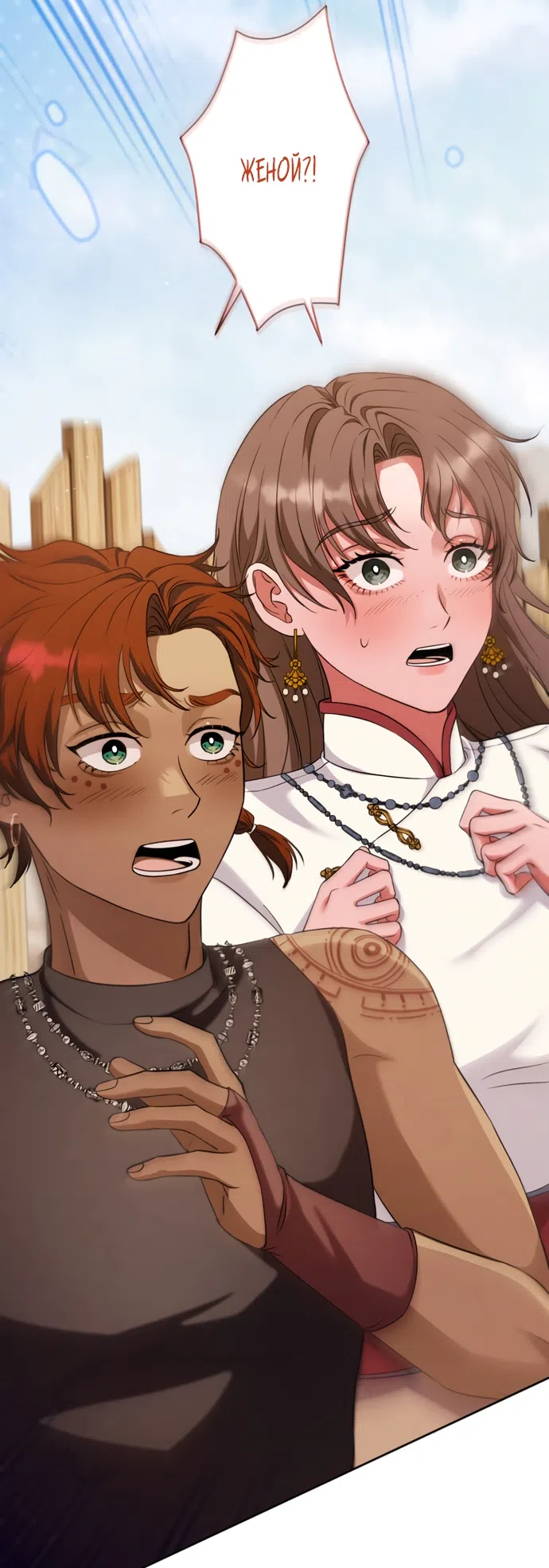 Страница 70 главы 11 манги Исцеляющие кончики пальцев / Healing Fingertips