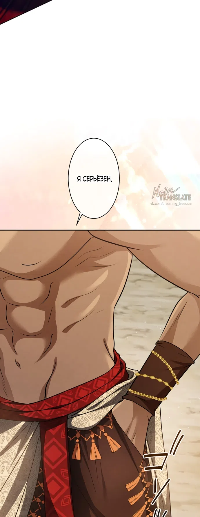 Страница 71 главы 11 манги Исцеляющие кончики пальцев / Healing Fingertips