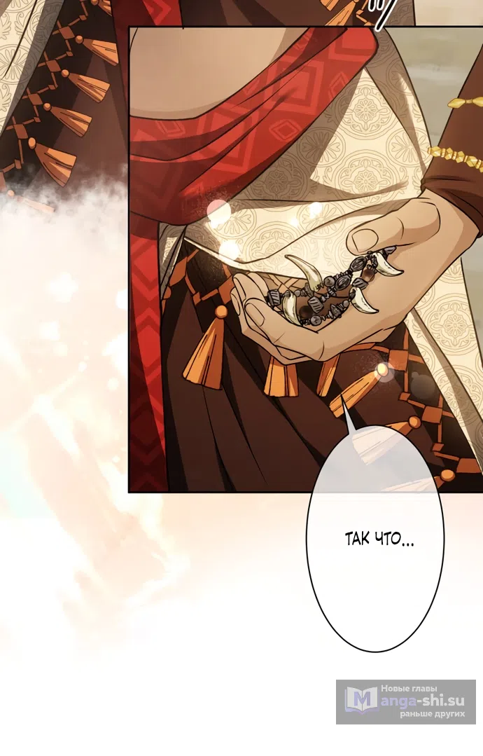Страница 72 главы 11 манги Исцеляющие кончики пальцев / Healing Fingertips