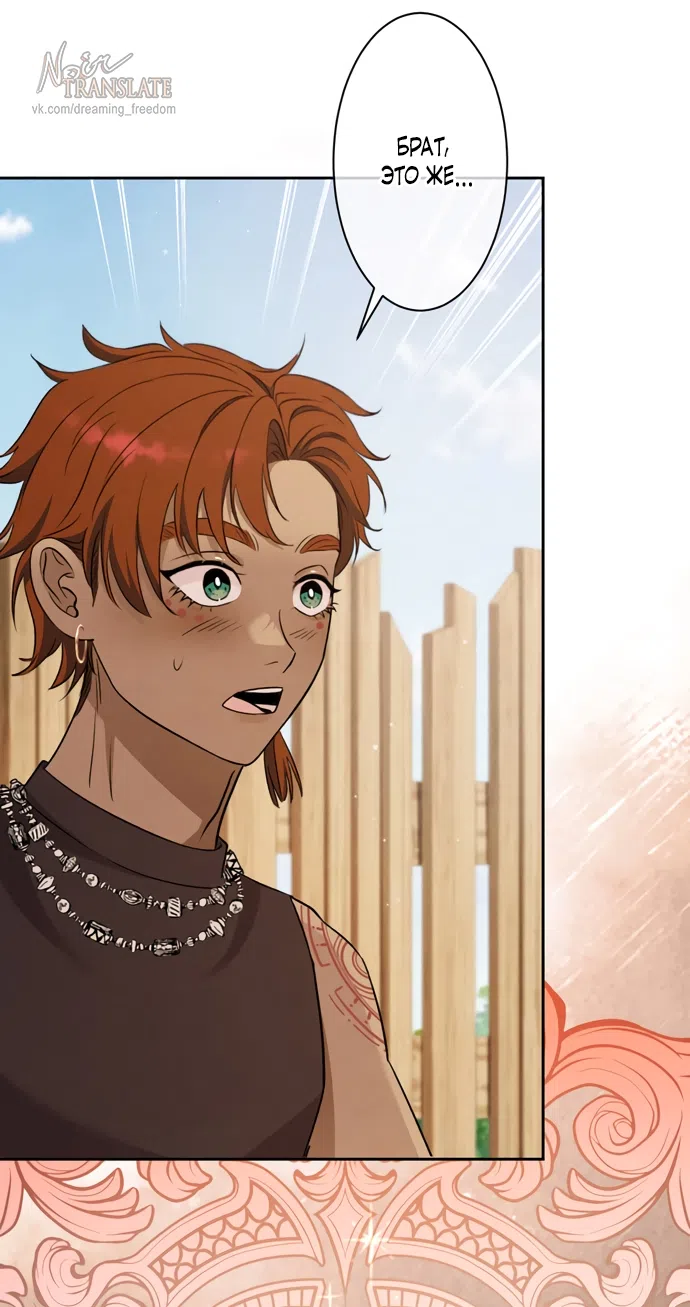 Страница 73 главы 11 манги Исцеляющие кончики пальцев / Healing Fingertips
