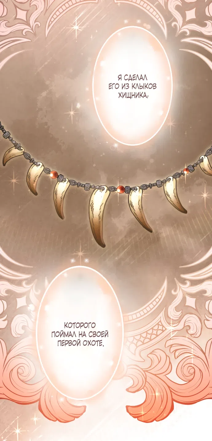 Страница 74 главы 11 манги Исцеляющие кончики пальцев / Healing Fingertips