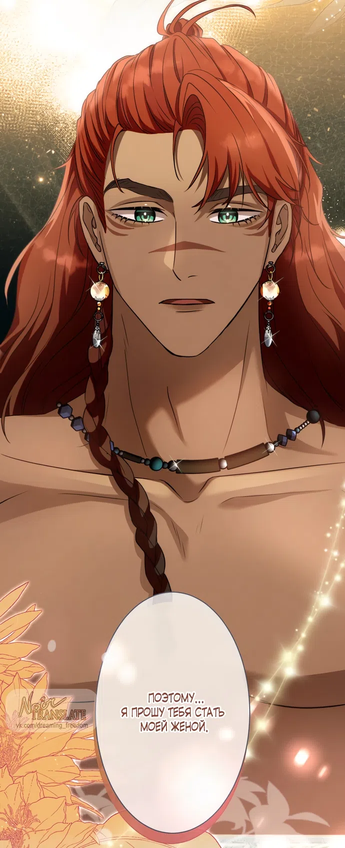 Страница 77 главы 11 манги Исцеляющие кончики пальцев / Healing Fingertips