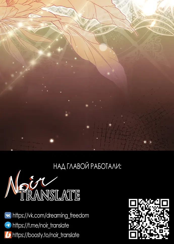 Страница 78 главы 11 манги Исцеляющие кончики пальцев / Healing Fingertips