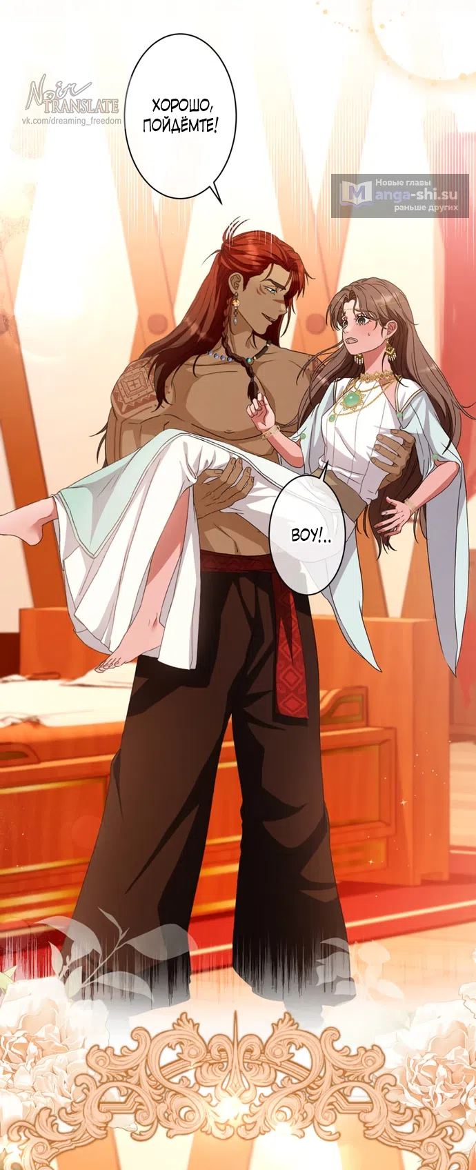 Страница 5 главы 8 манги Исцеляющие кончики пальцев / Healing Fingertips