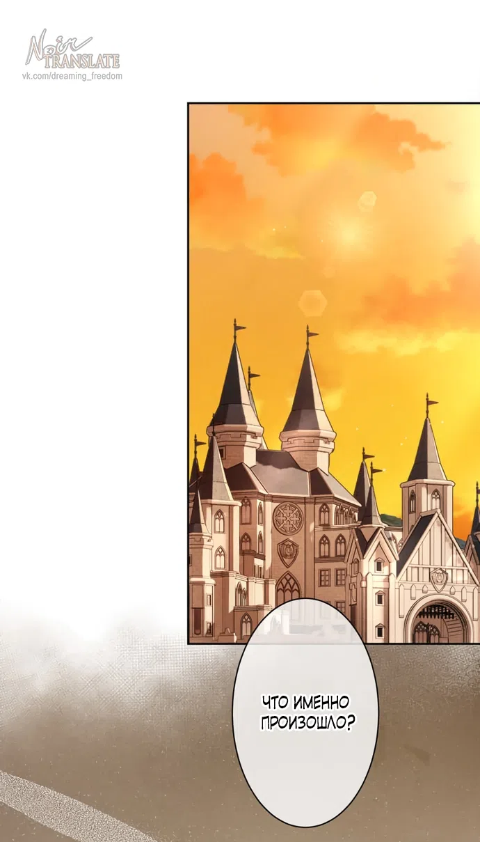 Страница 8 главы 8 манги Исцеляющие кончики пальцев / Healing Fingertips