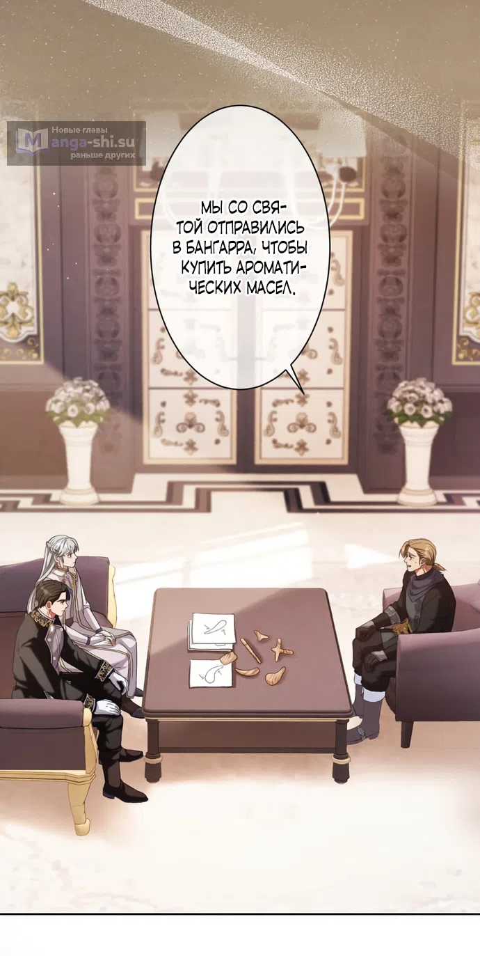 Страница 9 главы 8 манги Исцеляющие кончики пальцев / Healing Fingertips