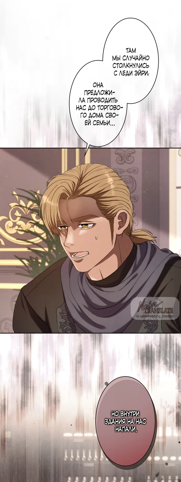 Страница 10 главы 8 манги Исцеляющие кончики пальцев / Healing Fingertips