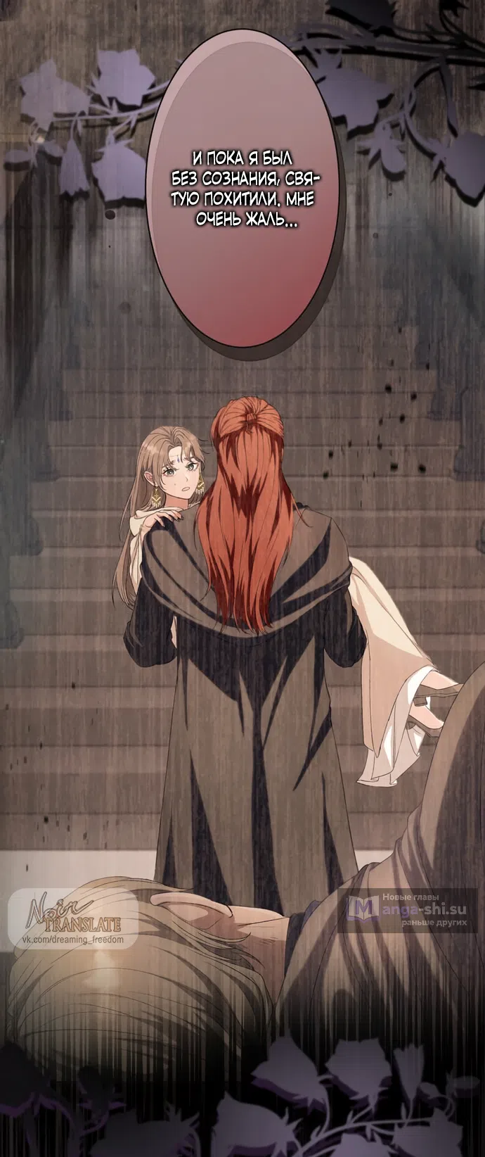 Страница 12 главы 8 манги Исцеляющие кончики пальцев / Healing Fingertips