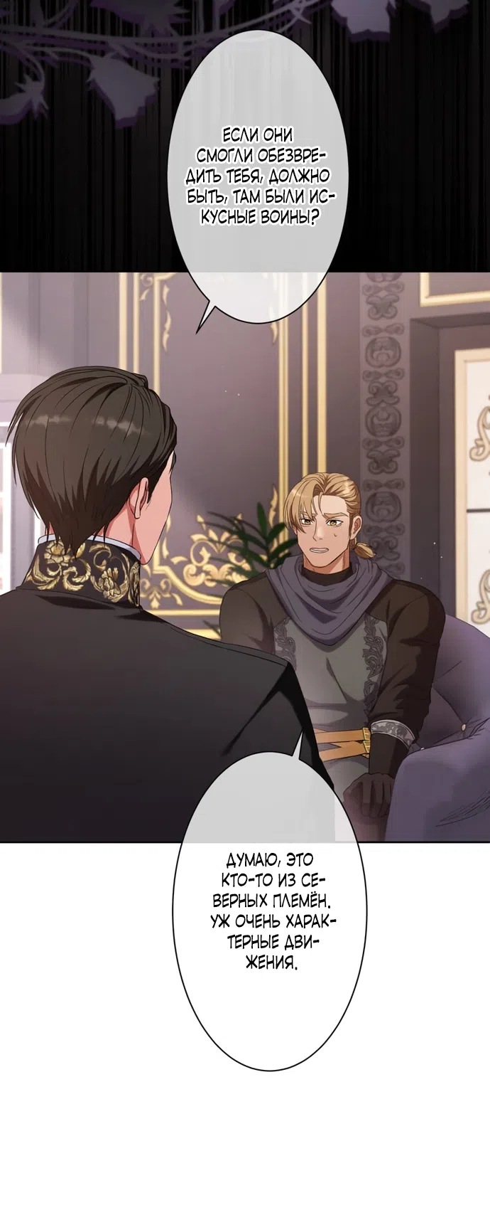 Страница 13 главы 8 манги Исцеляющие кончики пальцев / Healing Fingertips