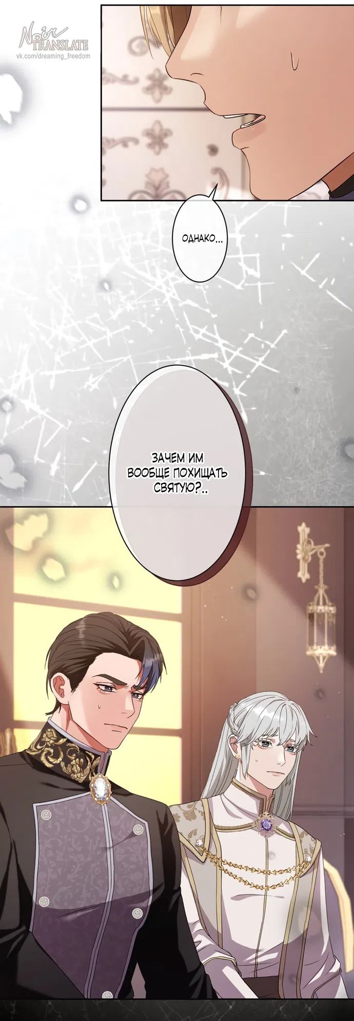 Страница 14 главы 8 манги Исцеляющие кончики пальцев / Healing Fingertips