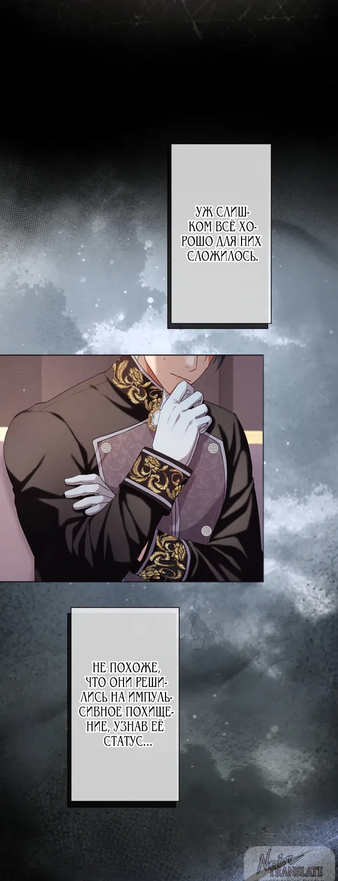 Страница 15 главы 8 манги Исцеляющие кончики пальцев / Healing Fingertips