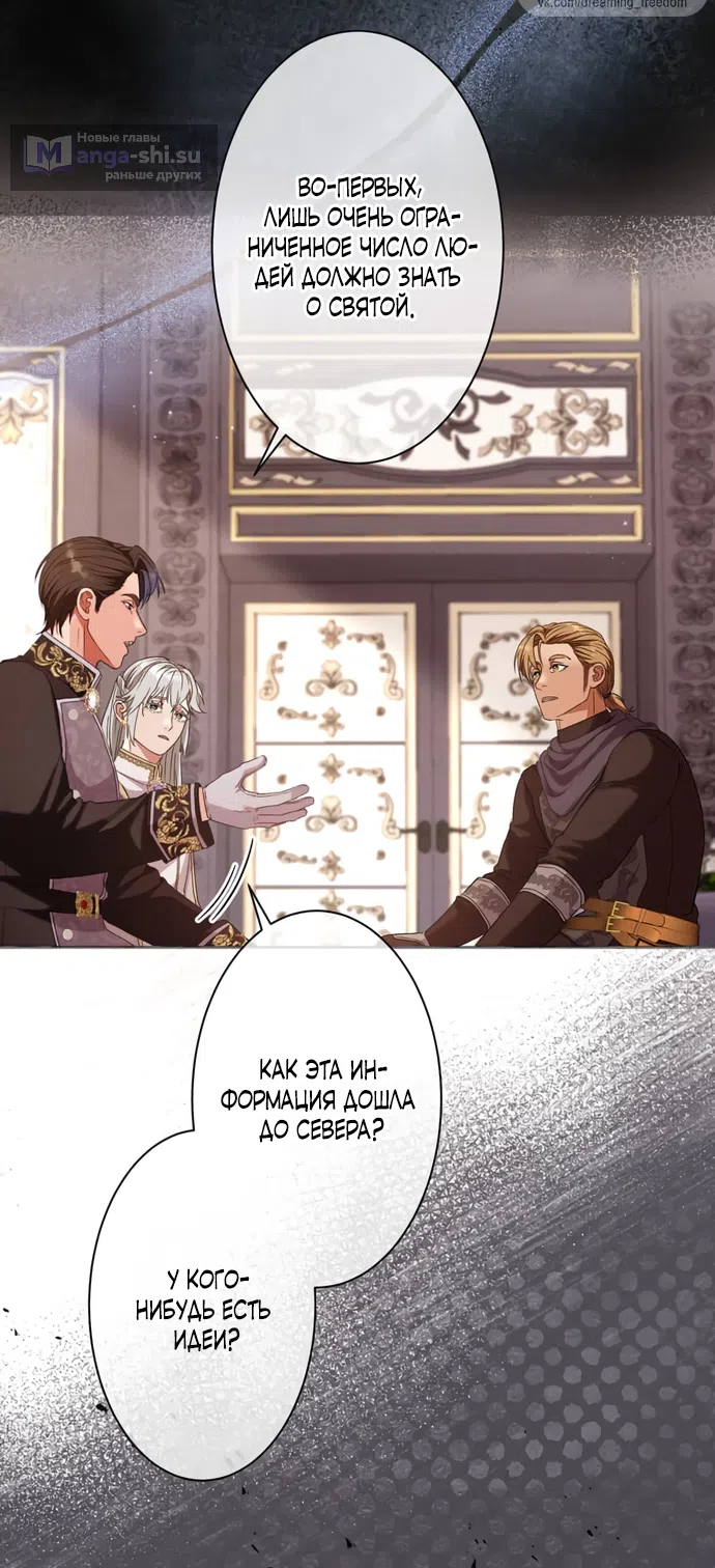 Страница 16 главы 8 манги Исцеляющие кончики пальцев / Healing Fingertips