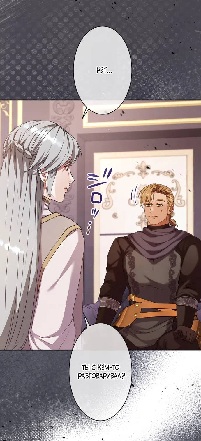 Страница 17 главы 8 манги Исцеляющие кончики пальцев / Healing Fingertips