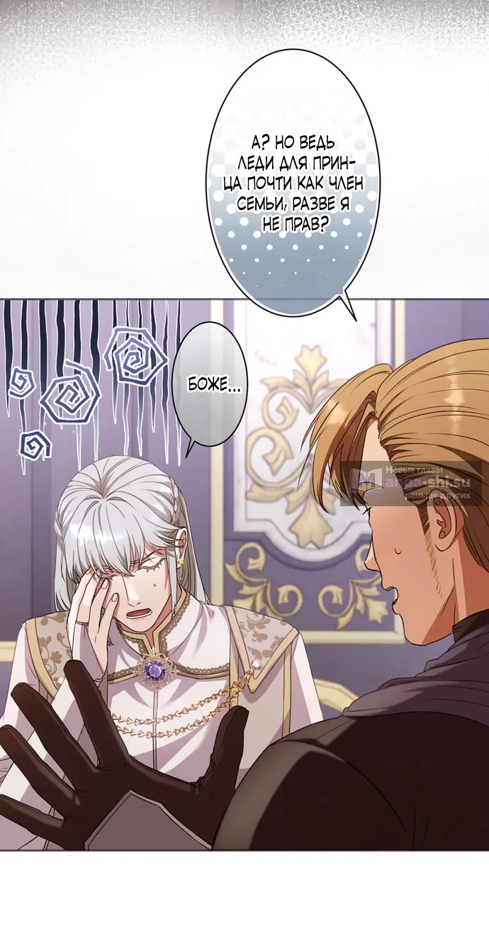 Страница 20 главы 8 манги Исцеляющие кончики пальцев / Healing Fingertips