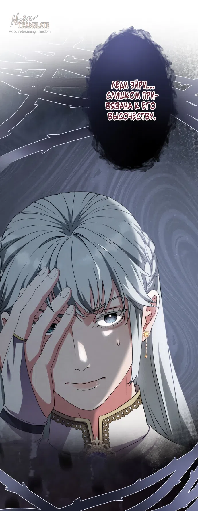 Страница 21 главы 8 манги Исцеляющие кончики пальцев / Healing Fingertips