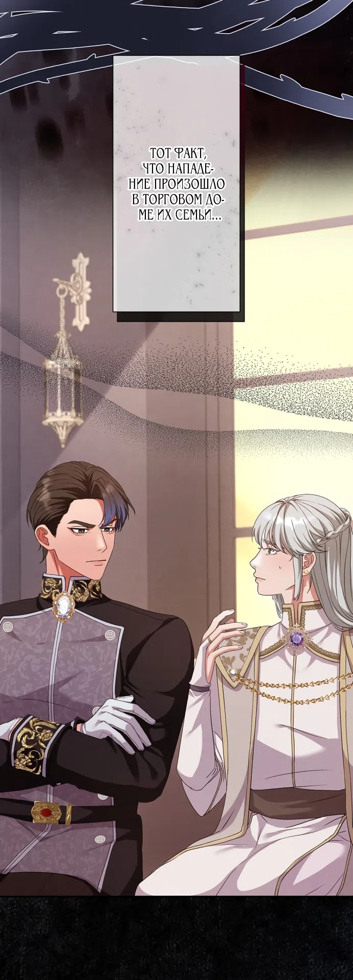 Страница 22 главы 8 манги Исцеляющие кончики пальцев / Healing Fingertips