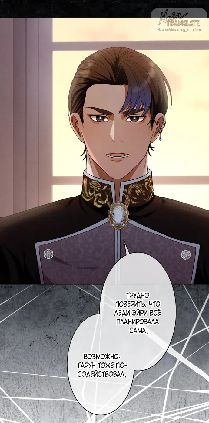 Страница 23 главы 8 манги Исцеляющие кончики пальцев / Healing Fingertips